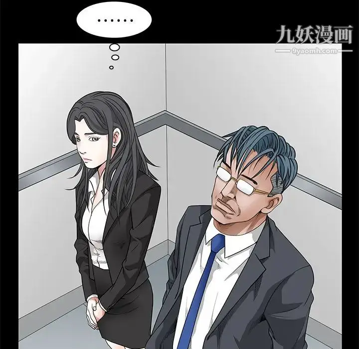 漫画《枷锁》第22话第110张图