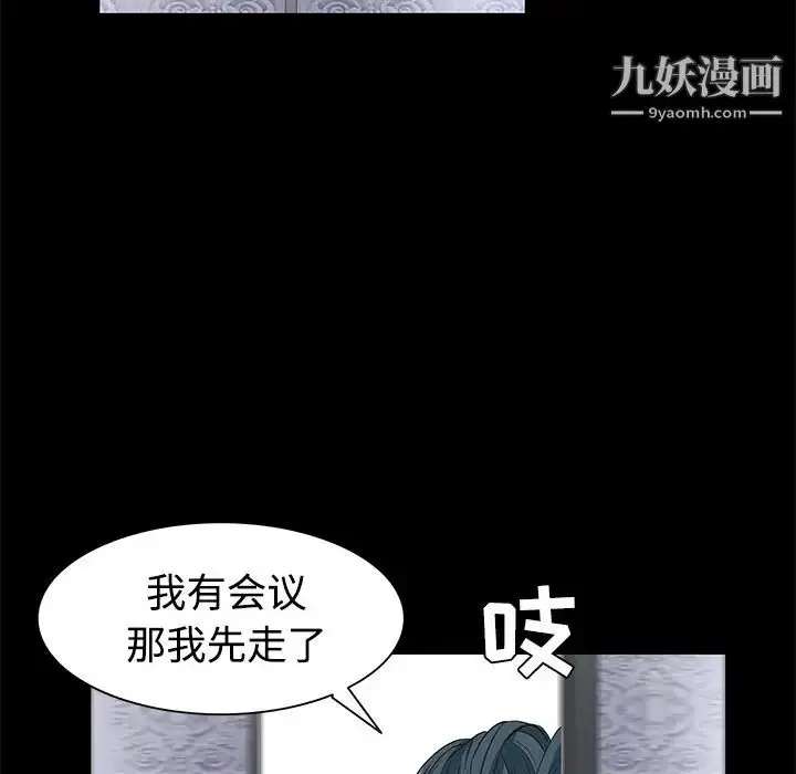 漫画《枷锁》第22话第113张图