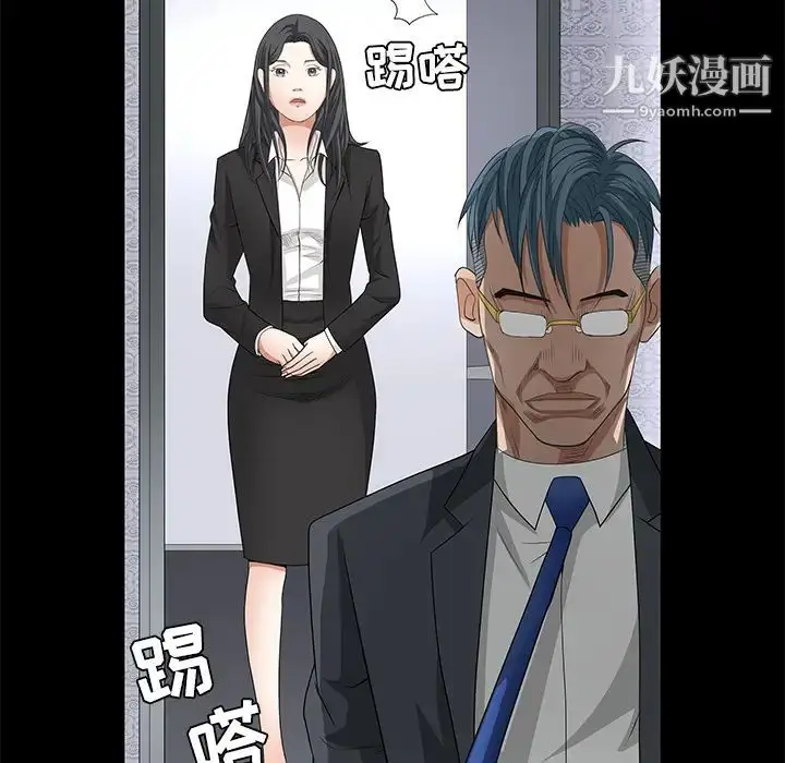 漫画《枷锁》第22话第116张图