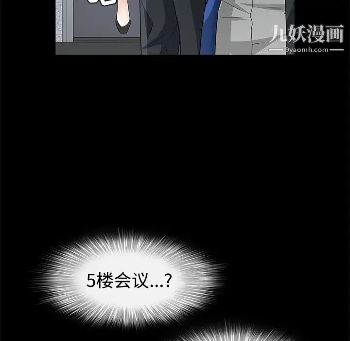 漫画《枷锁》第22话第117张图