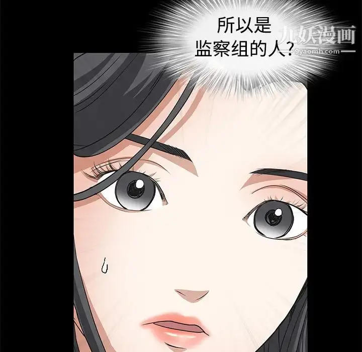 漫画《枷锁》第22话第118张图