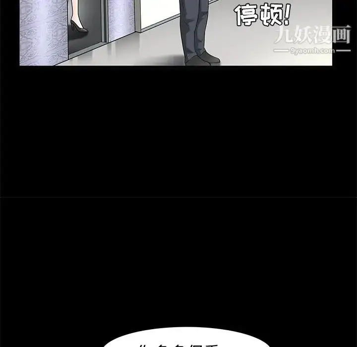 漫画《枷锁》第22话第121张图