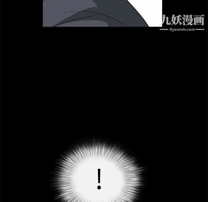 漫画《枷锁》第22话第123张图