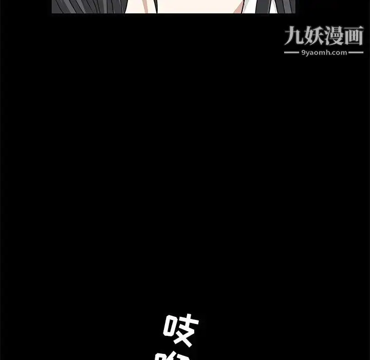 漫画《枷锁》第22话第125张图