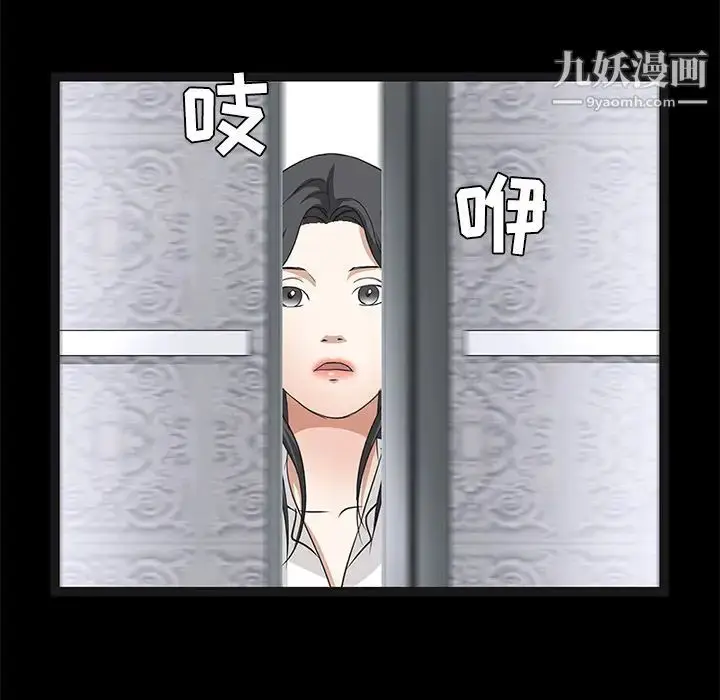 漫画《枷锁》第22话第128张图