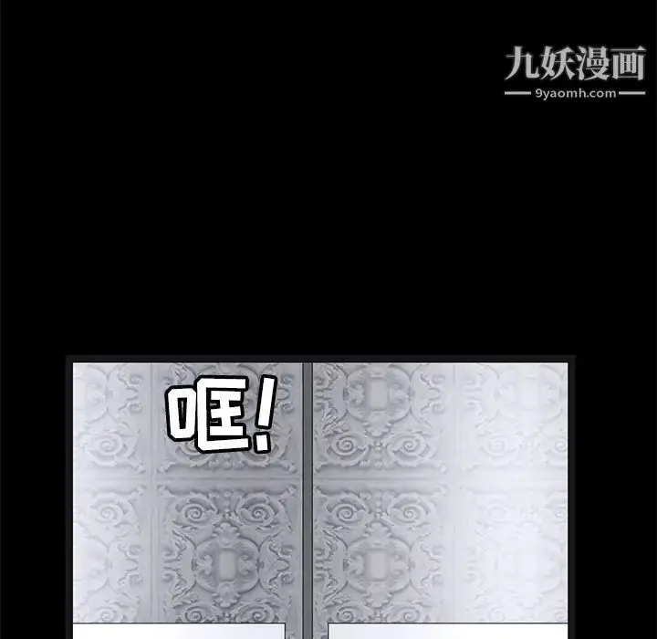 漫画《枷锁》第22话第129张图