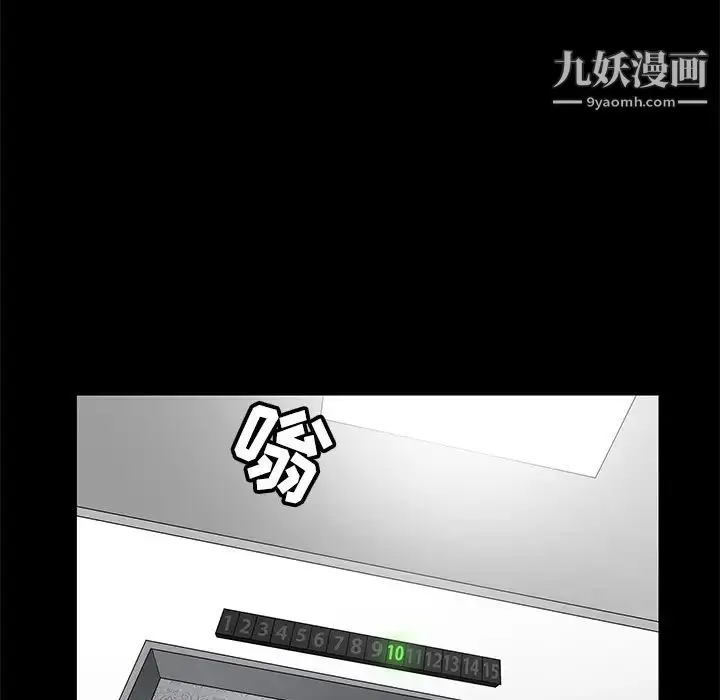 漫画《枷锁》第22话第131张图