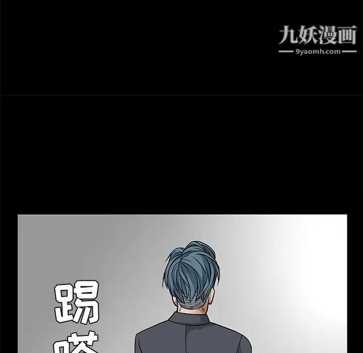 漫画《枷锁》第22话第133张图