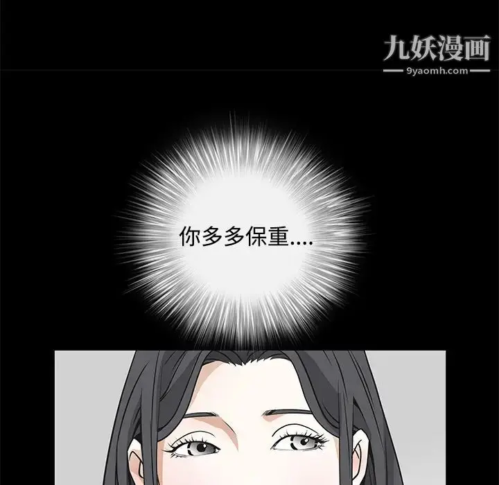漫画《枷锁》第22话第137张图