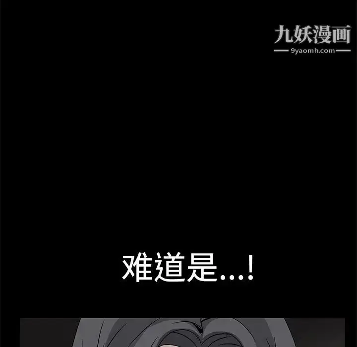 漫画《枷锁》第22话第141张图