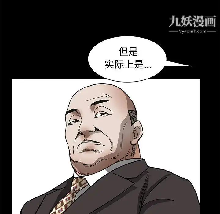 漫画《枷锁》第22话第147张图