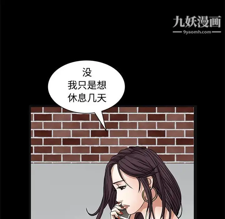 漫画《枷锁》第22话第149张图