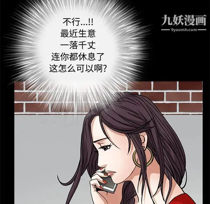 漫画《枷锁》第22话第151张图