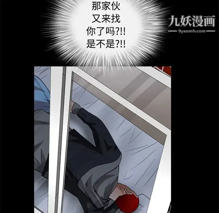 漫画《枷锁》第22话第157张图
