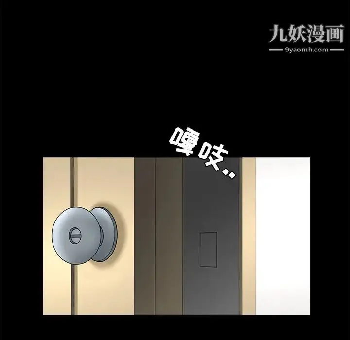 漫画《枷锁》第22话第159张图