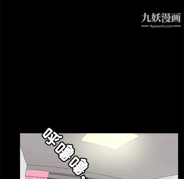 漫画《枷锁》第22话第162张图