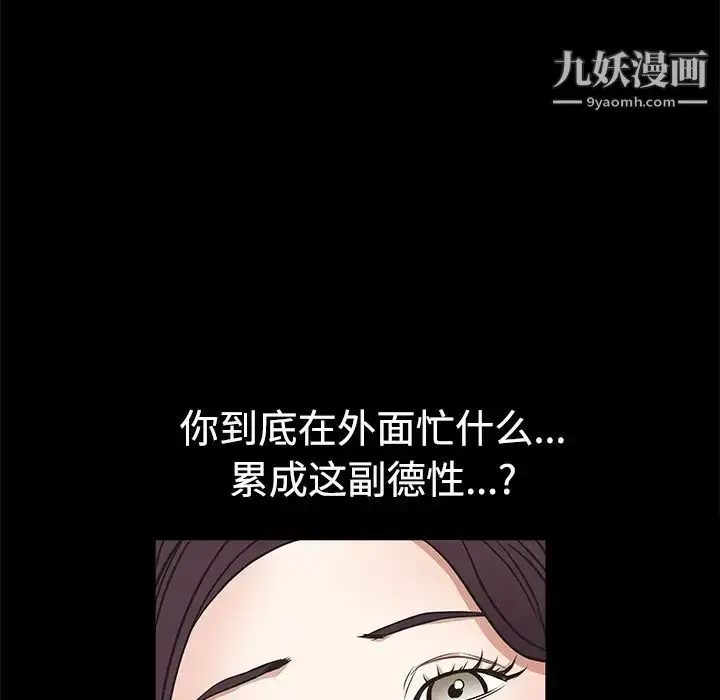 漫画《枷锁》第22话第164张图