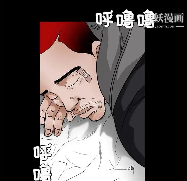 漫画《枷锁》第22话第167张图