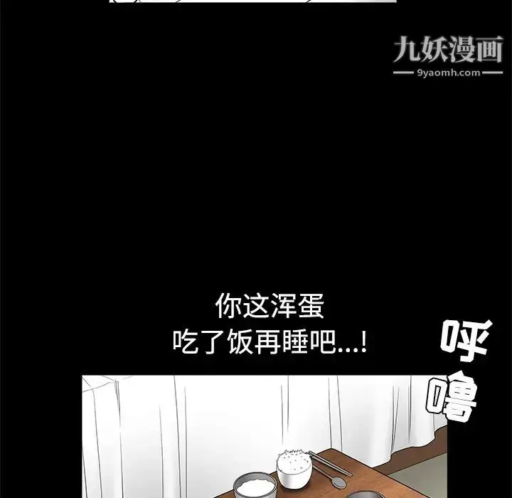 漫画《枷锁》第22话第168张图