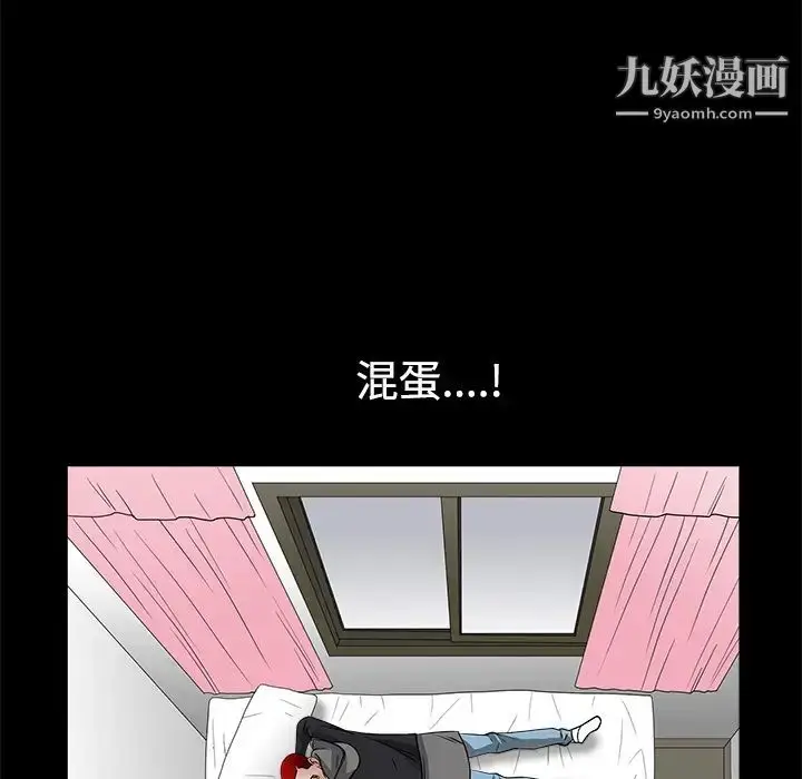 漫画《枷锁》第22话第170张图
