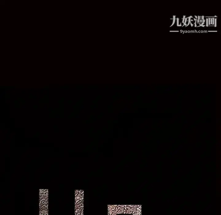 漫画《枷锁》第22话第173张图