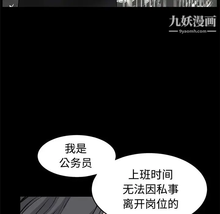 漫画《枷锁》第22话第22张图