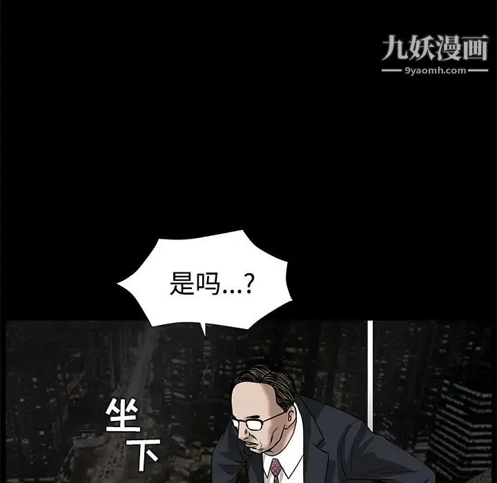 漫画《枷锁》第22话第24张图