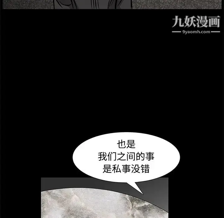 漫画《枷锁》第22话第26张图
