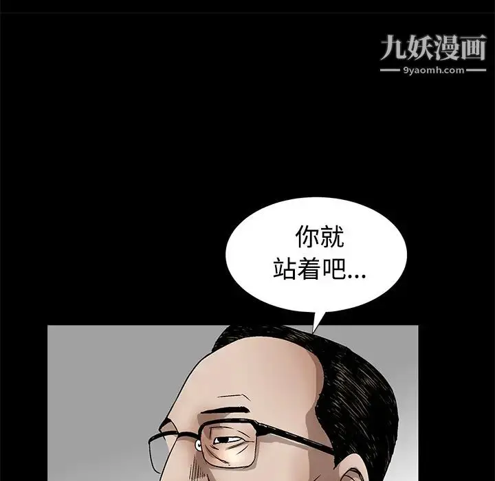 漫画《枷锁》第22话第30张图