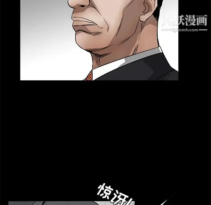 漫画《枷锁》第22话第31张图
