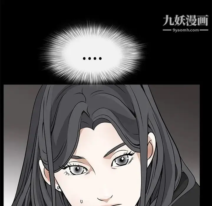 漫画《枷锁》第22话第33张图