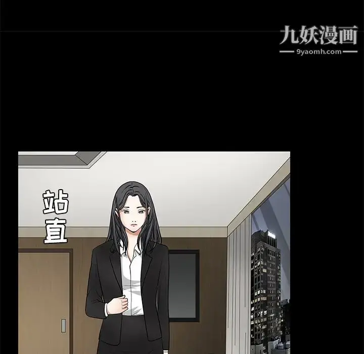 漫画《枷锁》第22话第36张图