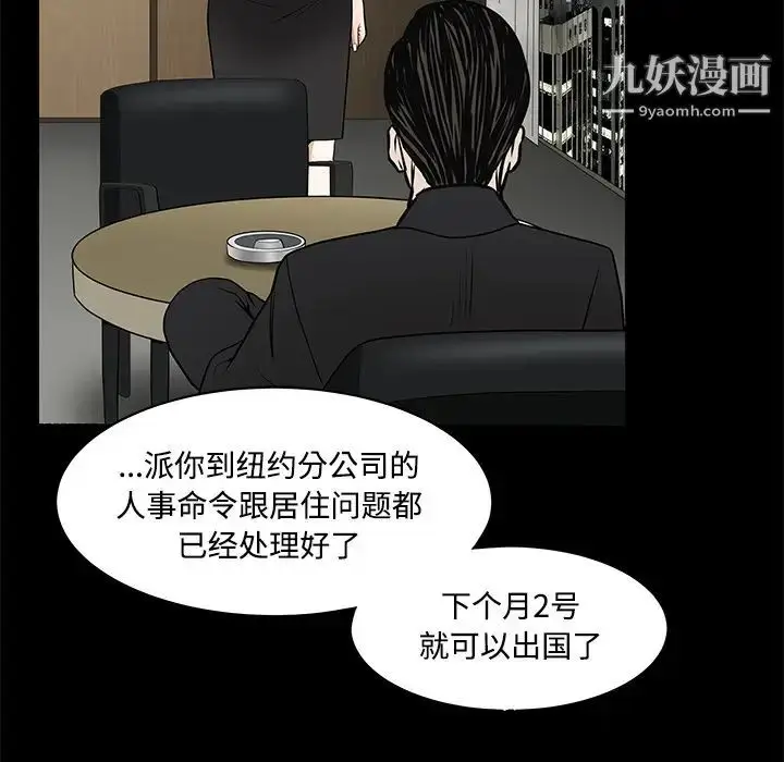 漫画《枷锁》第22话第37张图