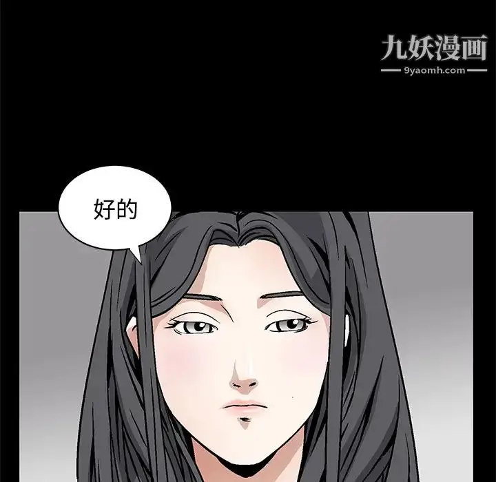 漫画《枷锁》第22话第38张图