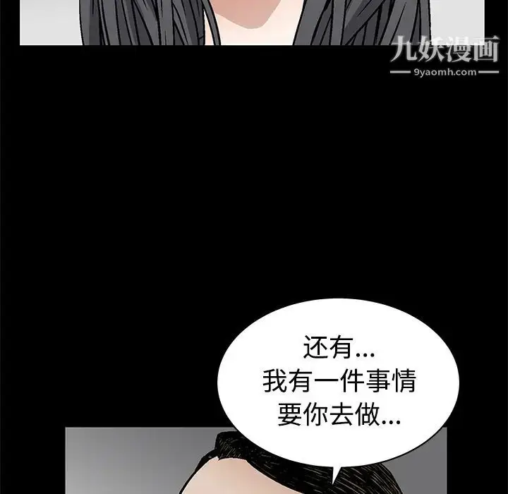 漫画《枷锁》第22话第39张图