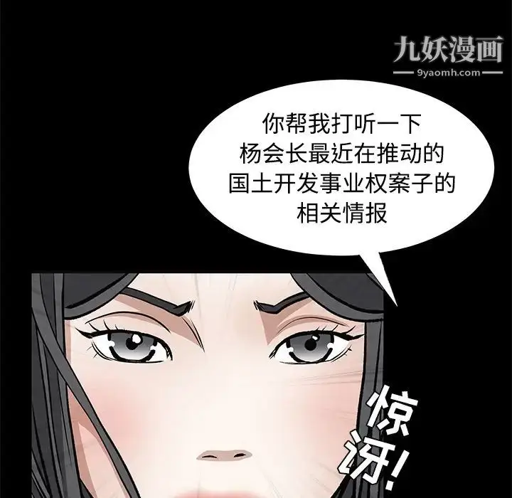 漫画《枷锁》第22话第41张图