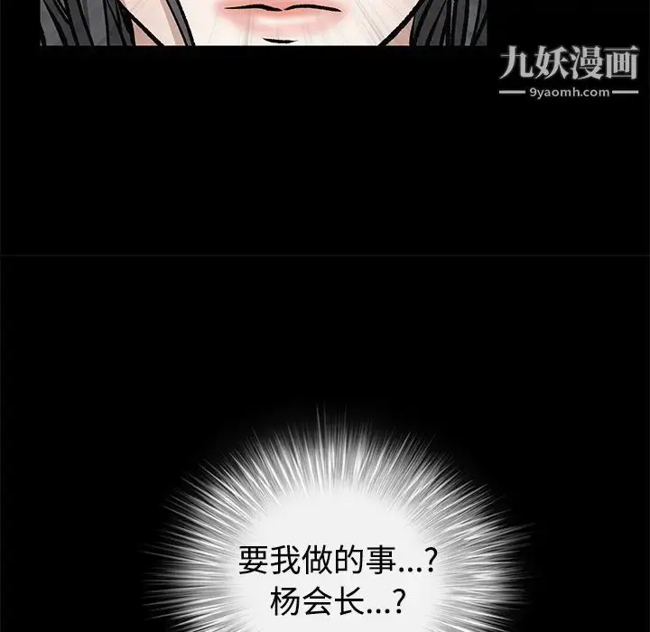 漫画《枷锁》第22话第42张图