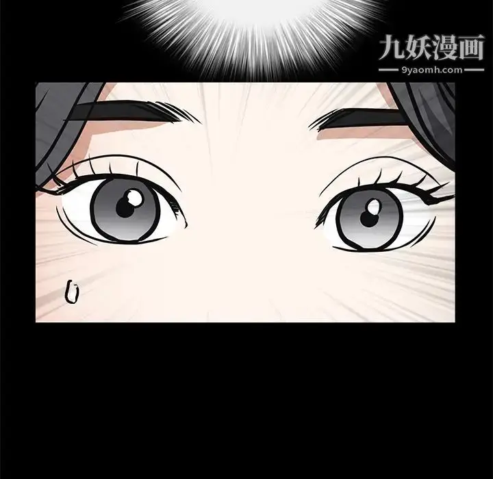 漫画《枷锁》第22话第43张图