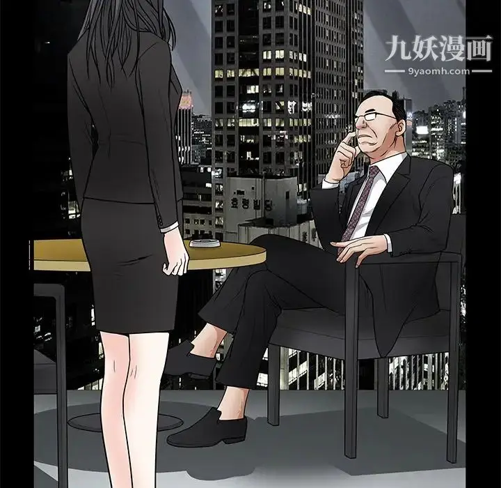 漫画《枷锁》第22话第47张图