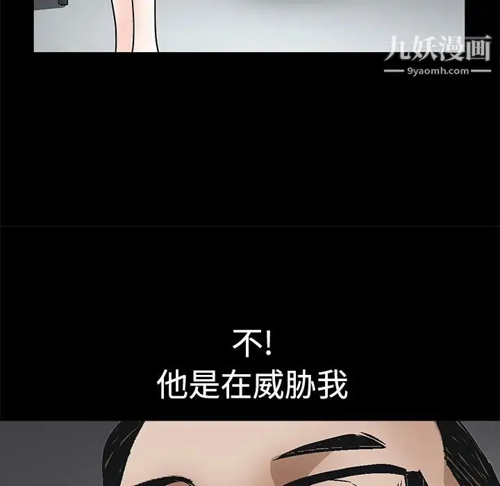 漫画《枷锁》第22话第48张图
