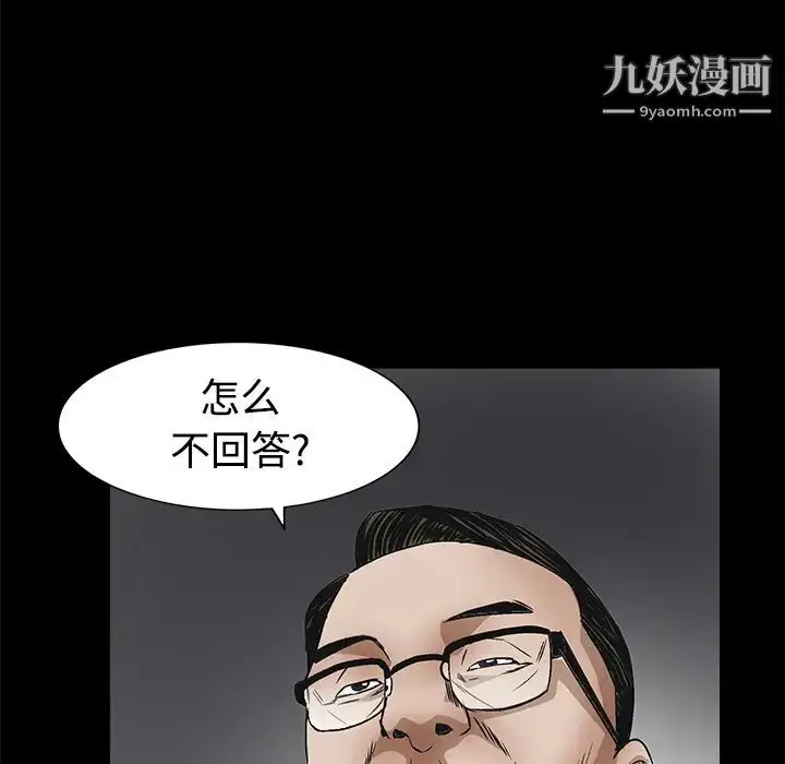 漫画《枷锁》第22话第50张图