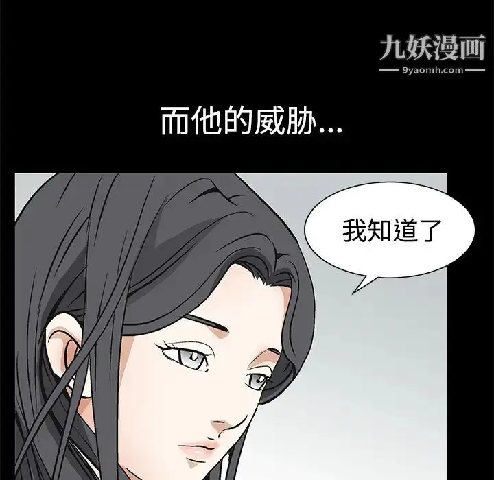 漫画《枷锁》第22话第52张图
