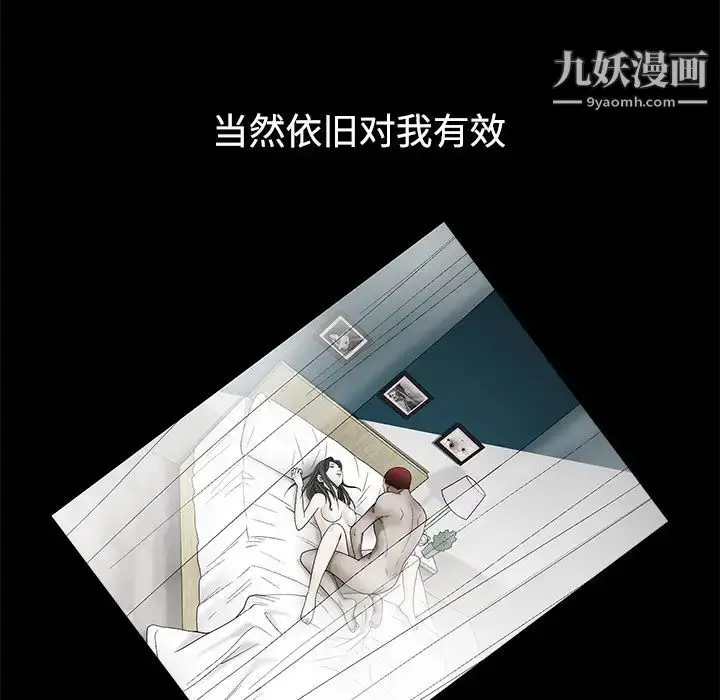 漫画《枷锁》第22话第54张图