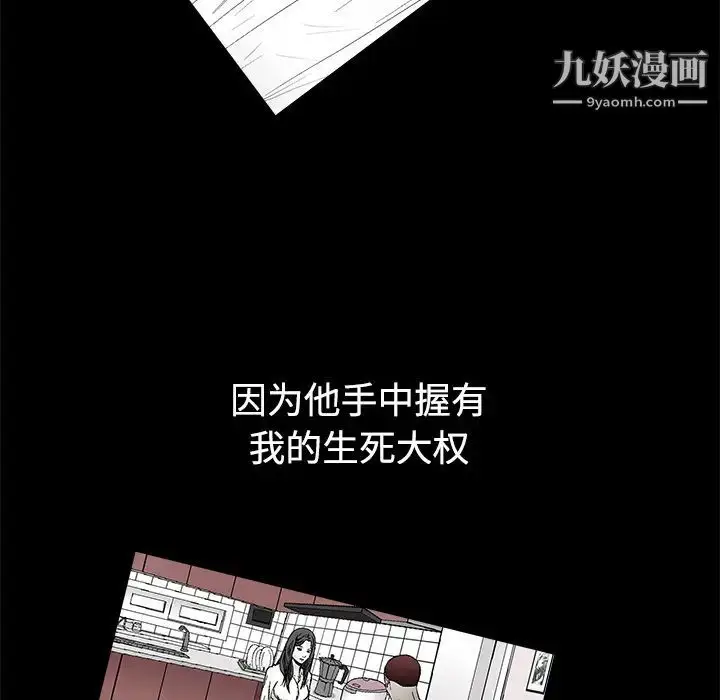 漫画《枷锁》第22话第55张图