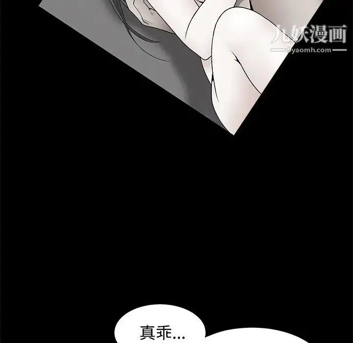 漫画《枷锁》第22话第57张图