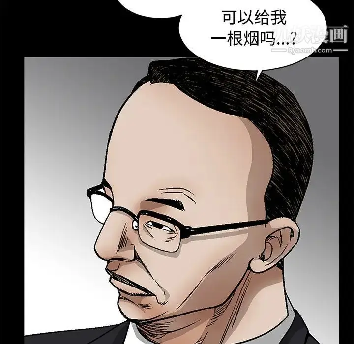漫画《枷锁》第22话第58张图