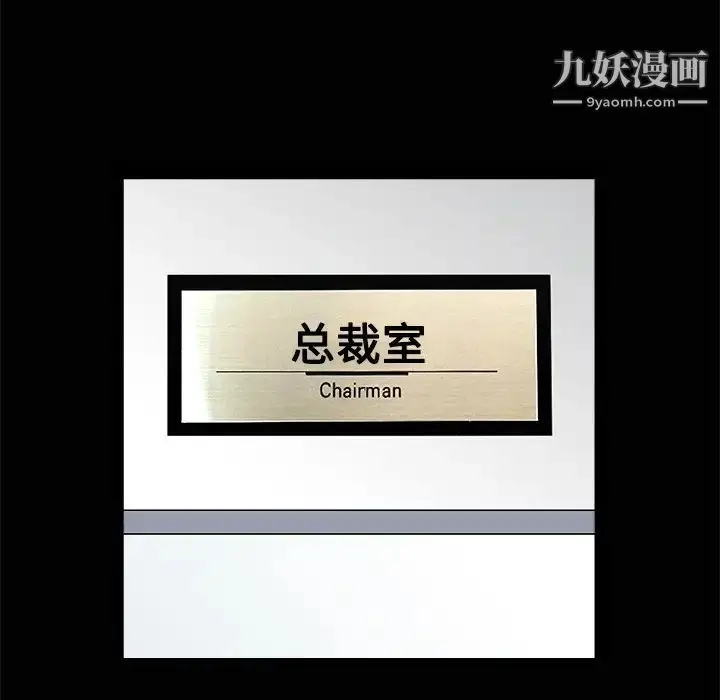 漫画《枷锁》第22话第6张图