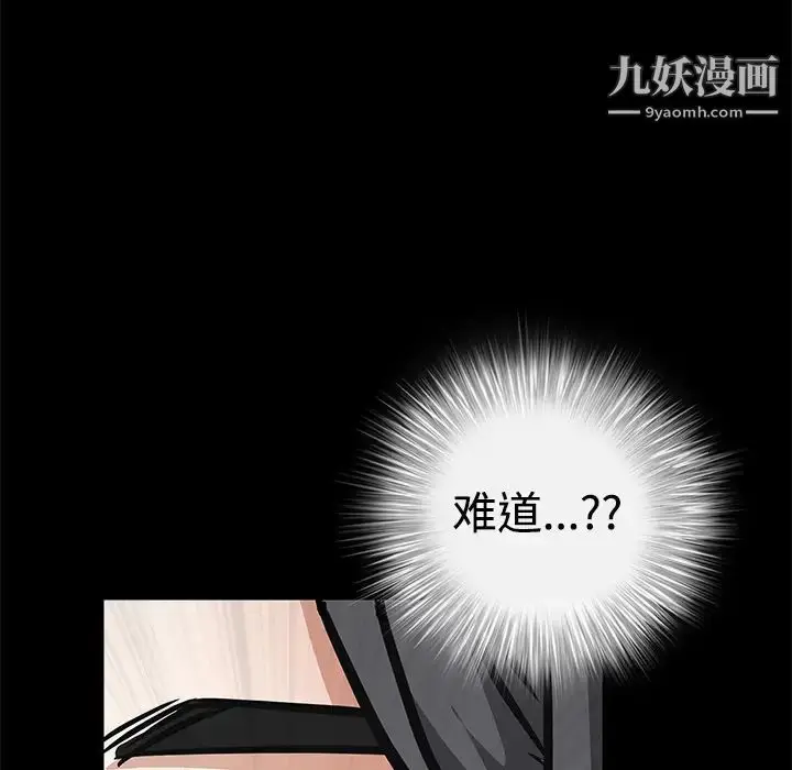 漫画《枷锁》第22话第61张图