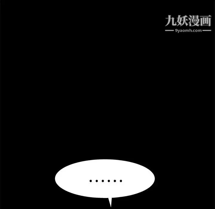漫画《枷锁》第22话第63张图