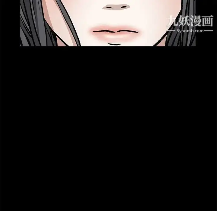 漫画《枷锁》第22话第66张图